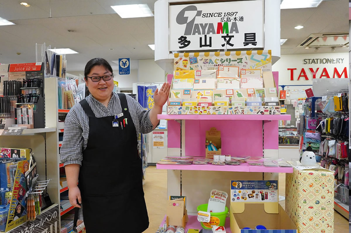 多山文具　緑井天満屋店