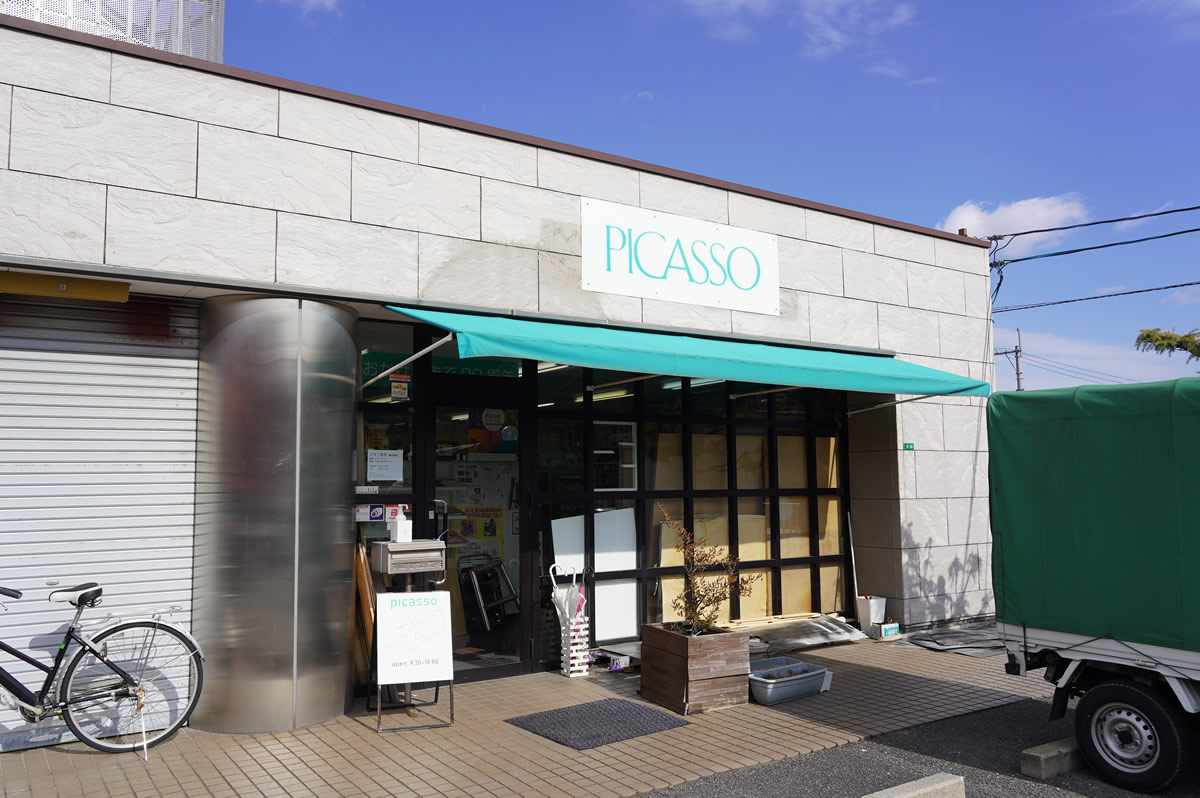 ピカソ画房 東広島店 ピカソ画房 東広島店