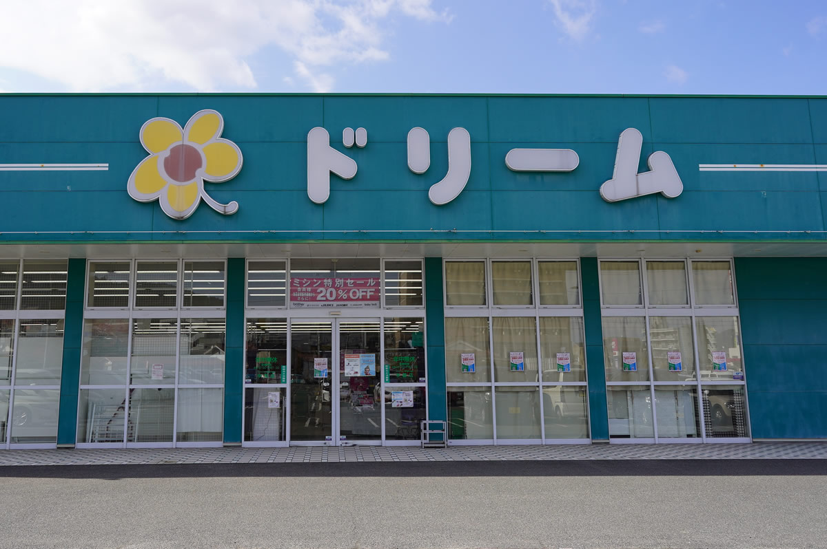 手芸センタードリーム　学園店